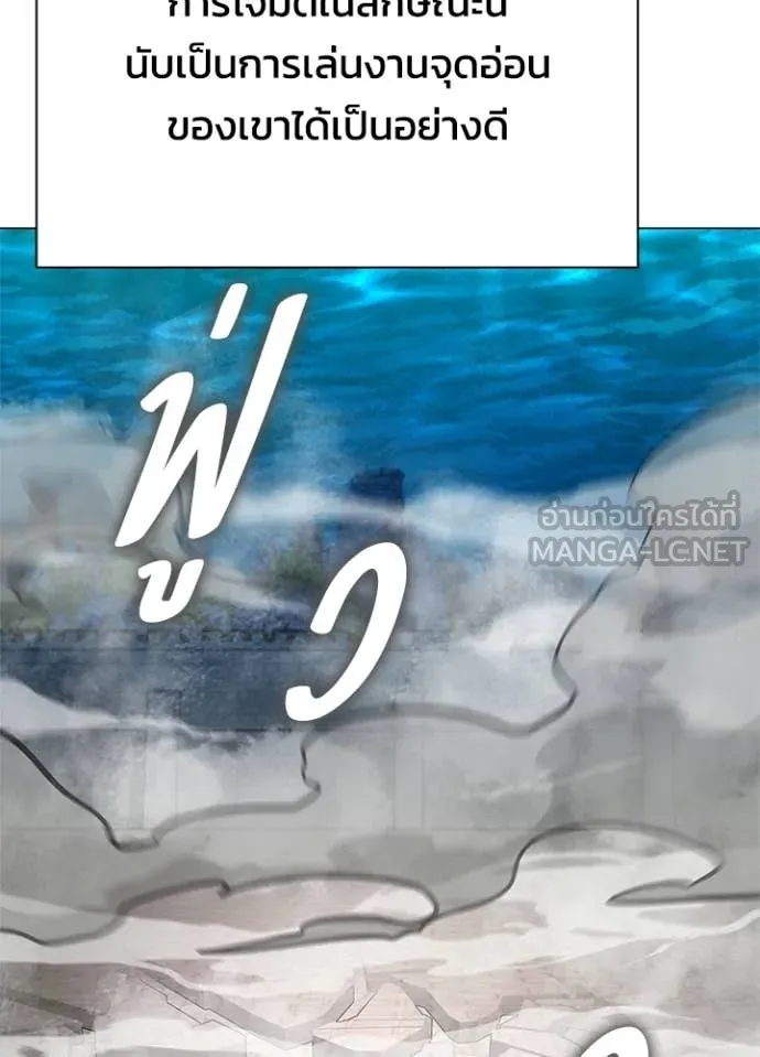 Night of the Ogre ตอนที่ 99 หน้า 148