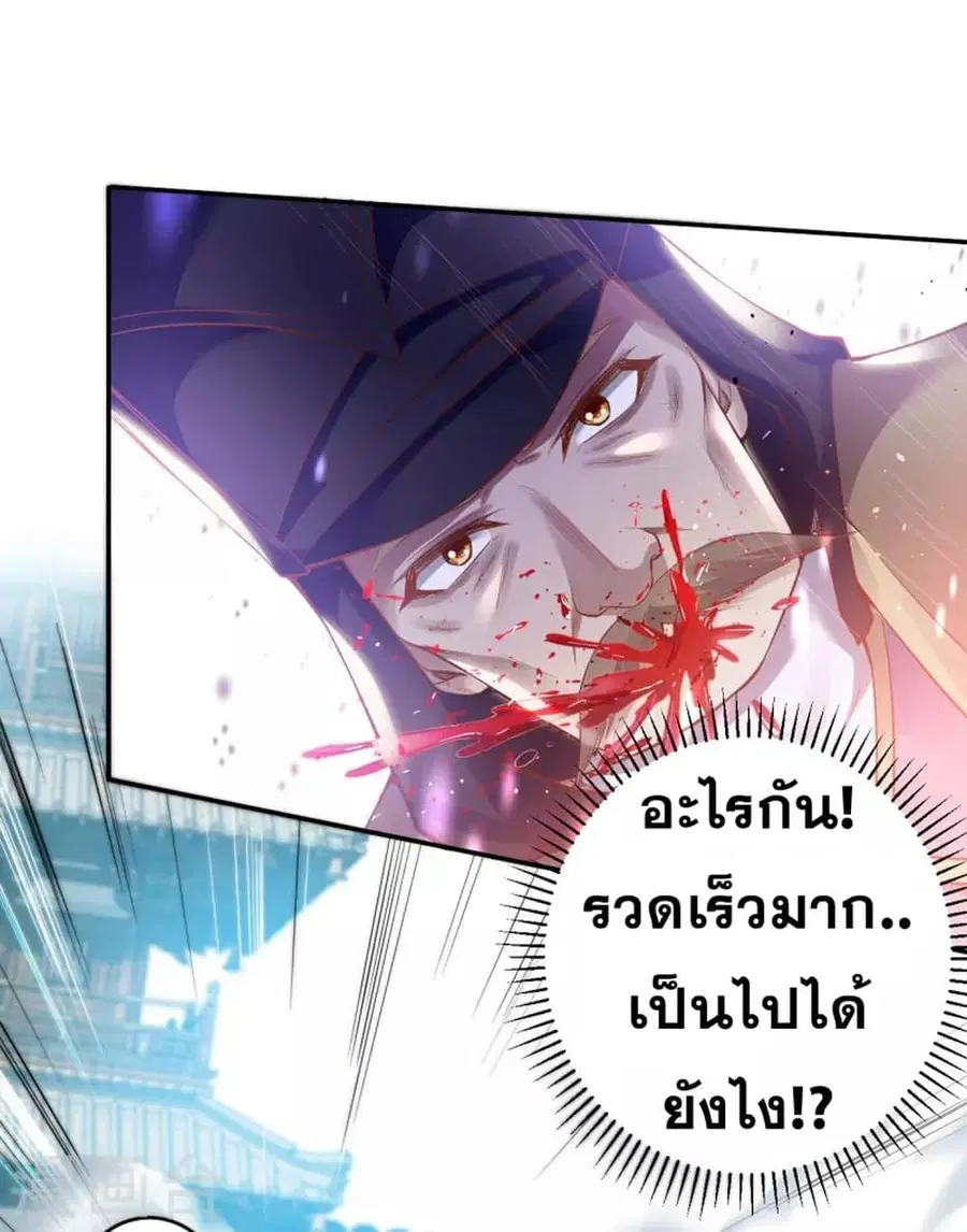 Against the Gods ตอนที่ 344 หน้า 41