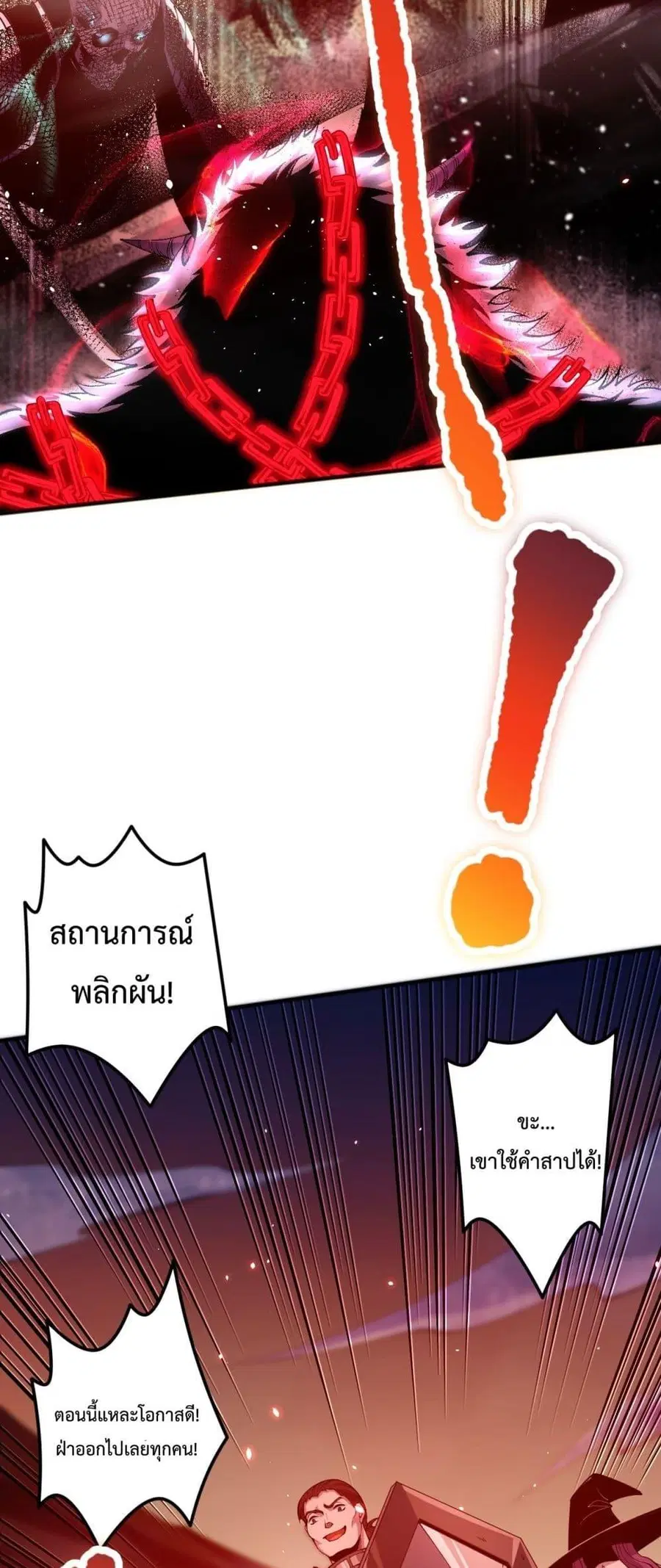 Necromancer King of The Scourge ตอนที่ 55 หน้า 38