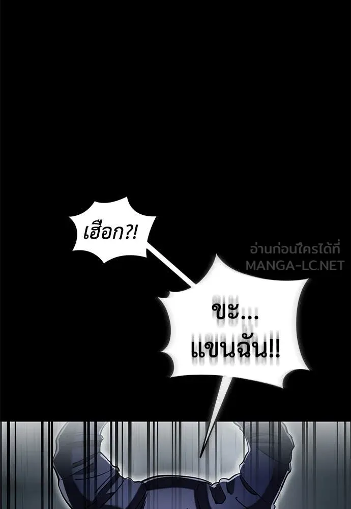 Reincarnation Path of The Underworld King ยอมรา ผู้พิพากษาจากนรก ตอนที่ 95 หน้า 7
