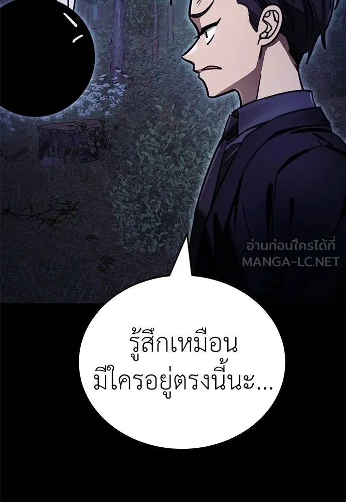 Reincarnation Path of The Underworld King ยอมรา ผู้พิพากษาจากนรก ตอนที่ 60 หน้า 144