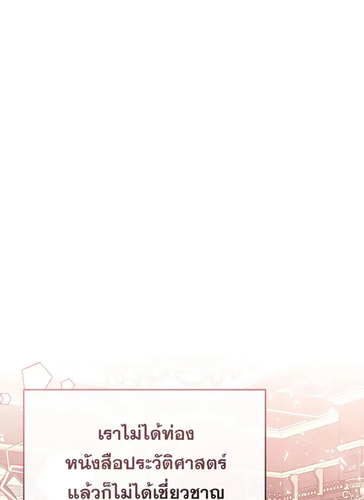 Can We Become a Family? ตอนที่ 35 หน้า 9