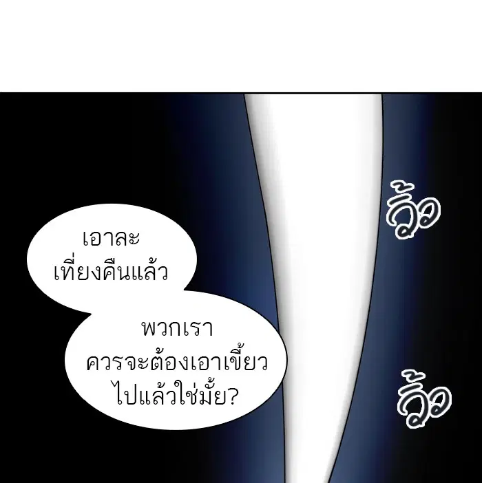 Tower of God ตอนที่ 427 หน้า 5