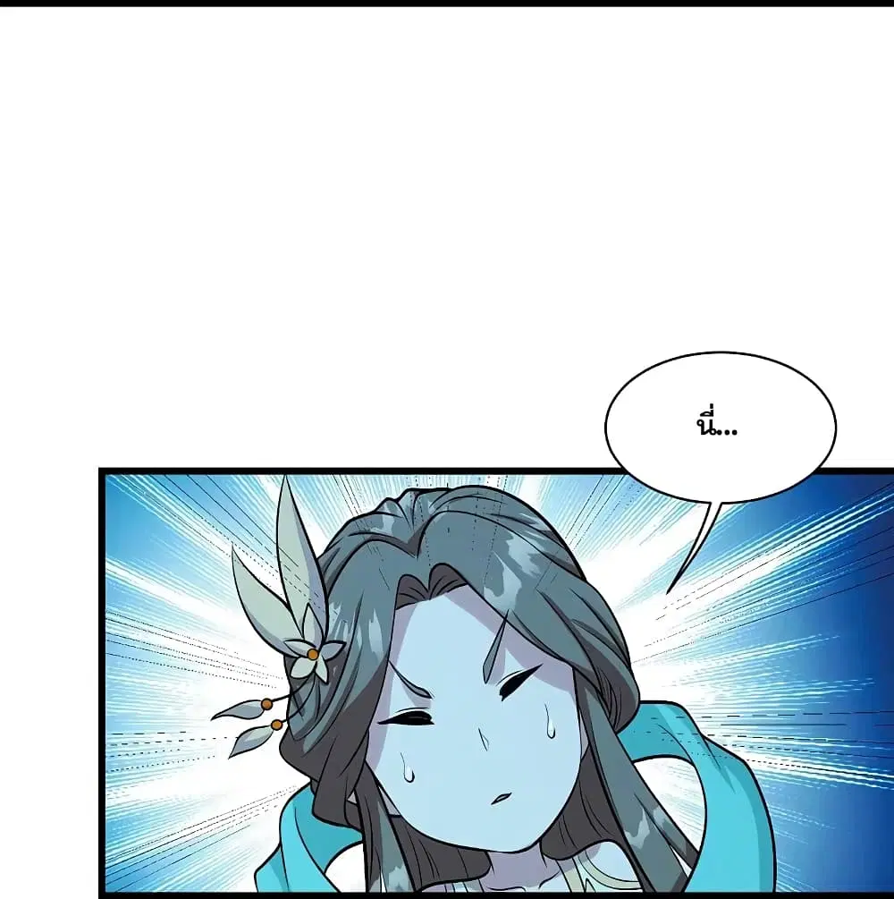 Matchless Emperor ตอนที่ 249 หน้า 30