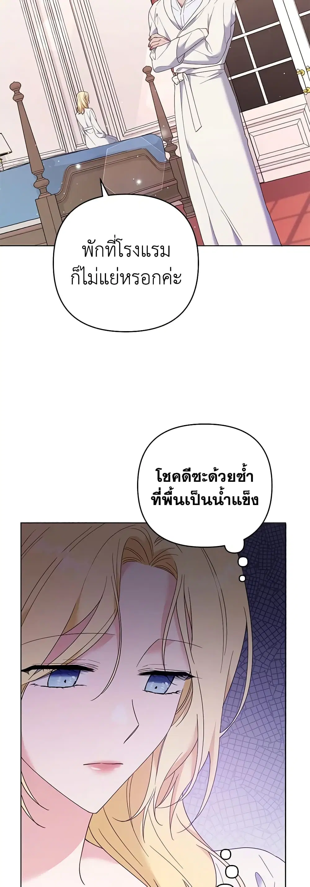 What It Means to Be You ตอนที่ 43 หน้า 12