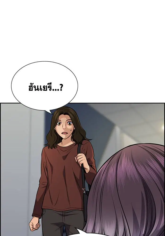 True Education ตอนที่ 19 หน้า 94