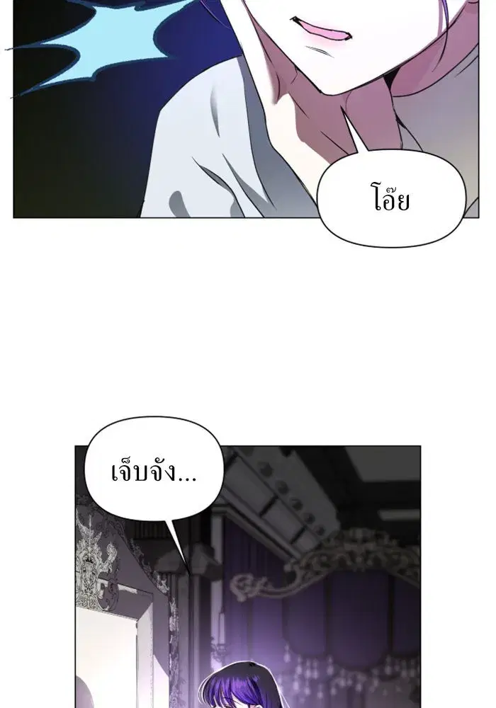 Your Throne ตอนที่ 3 หน้า 4