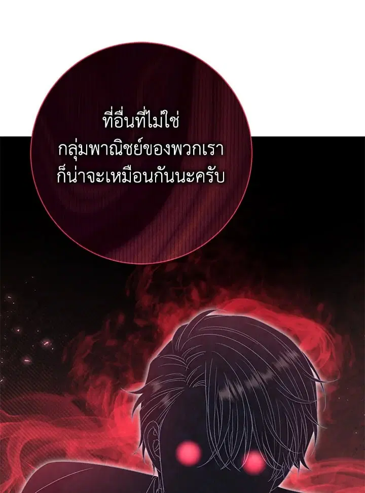 The Villain’s Match Is Too Perfect – คู่ดูตัวของนางร้ายเพอร์เฟกต์เกินไป ตอนที่ 45 หน้า 63