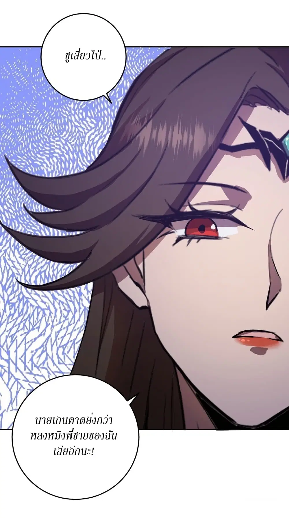 King Star Emperor ตอนที่ 126 หน้า 12