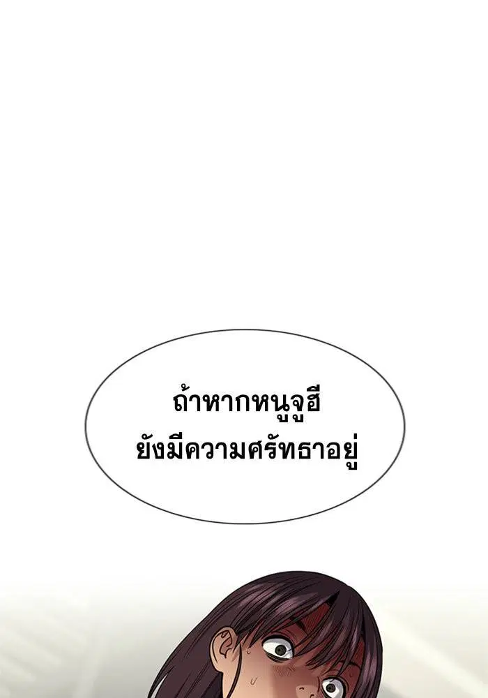 True Education ตอนที่ 103 หน้า 83