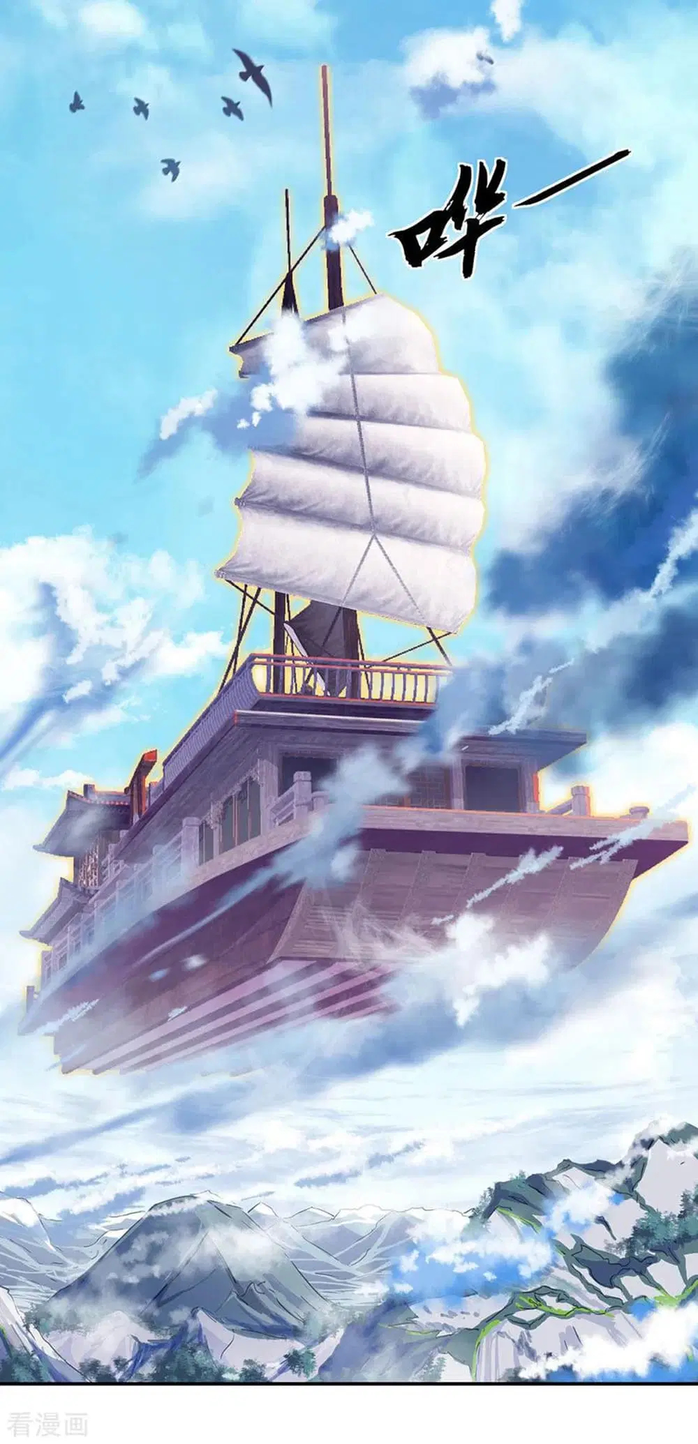Peerless Battle Spirit (Tian Cang Zi Dongman) ตอนที่ 269 หน้า 12