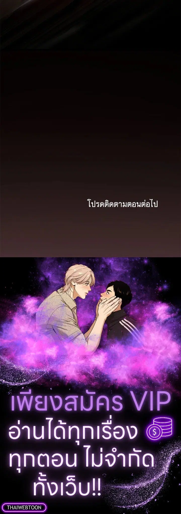 Arcane Sniper ตอนที่ 184 หน้า 115