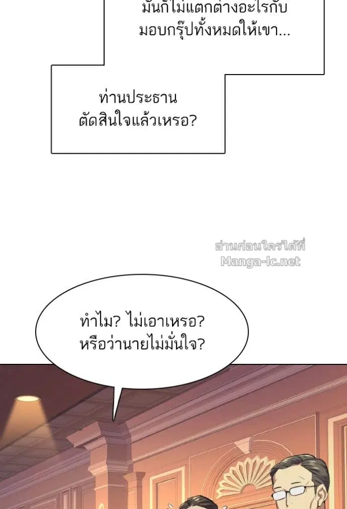 Reborn Rich ตอนที่ 12 หน้า 14