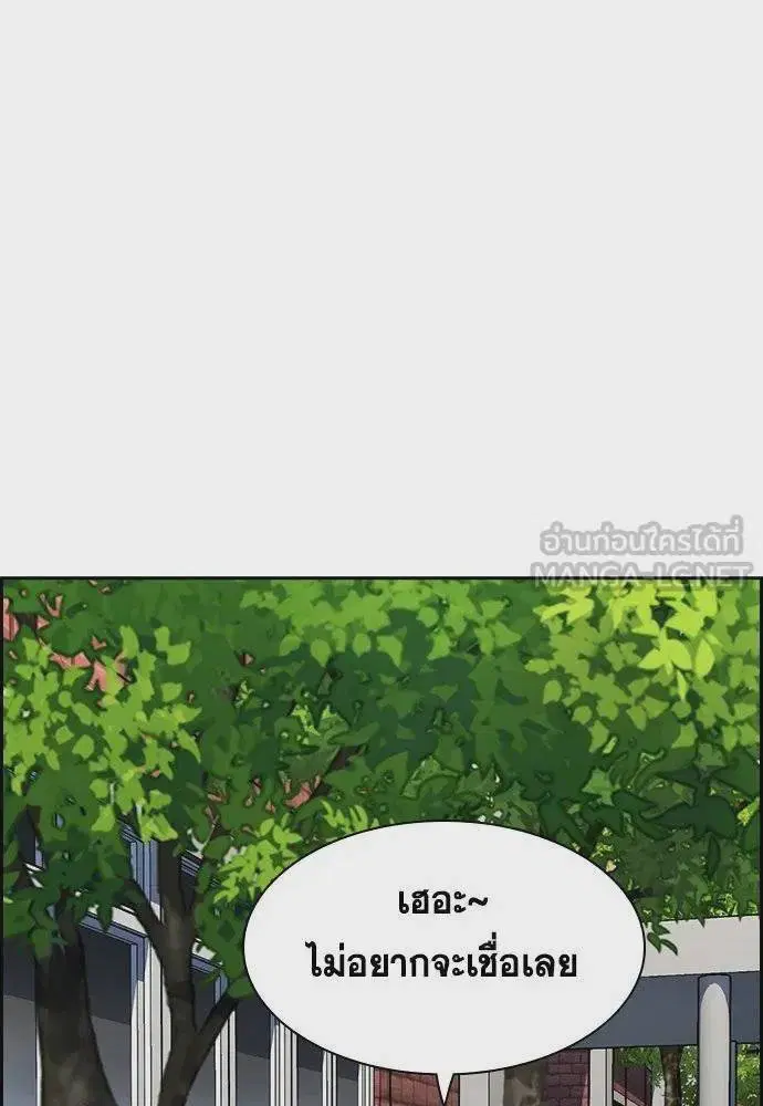 True Education ตอนที่ 167 หน้า 63