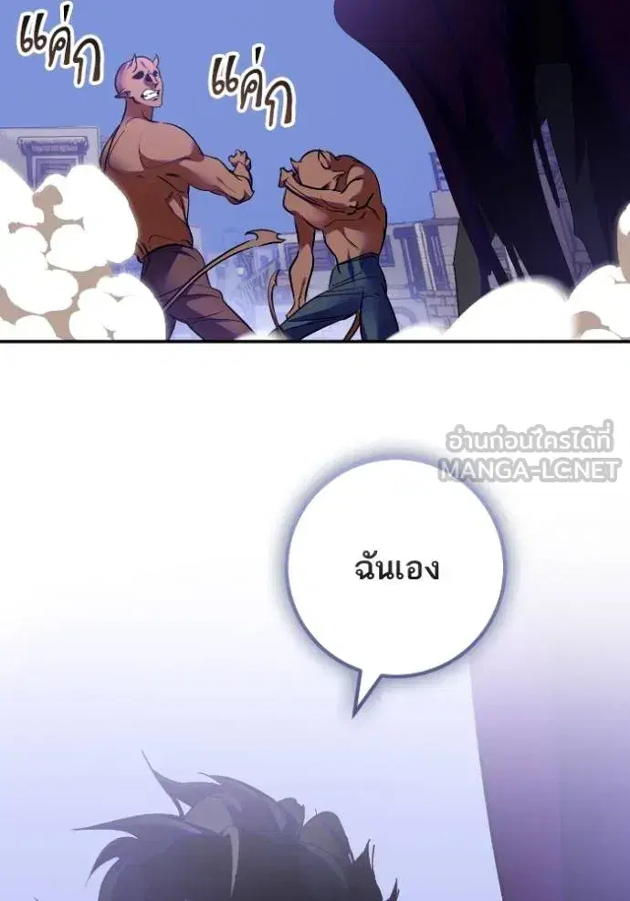 Return to Player ตอนที่ 184 หน้า 67