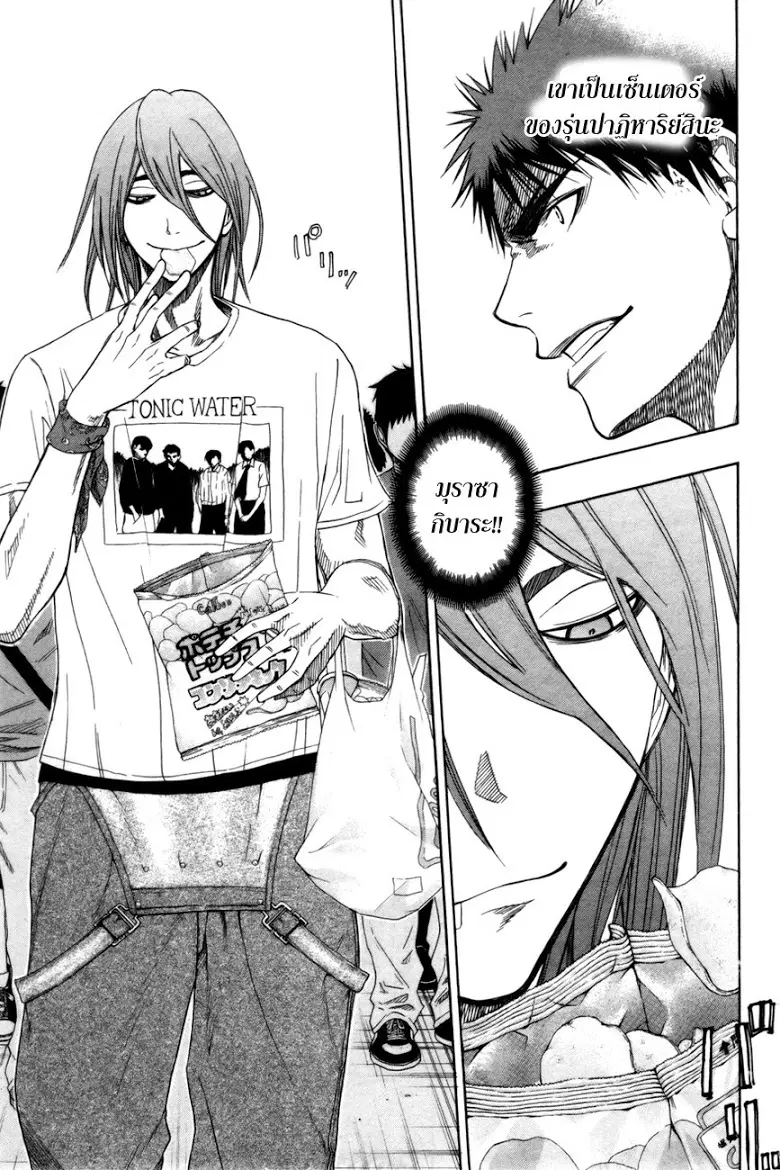 Kuroko no Basuke ตอนที่ 78 หน้า 3