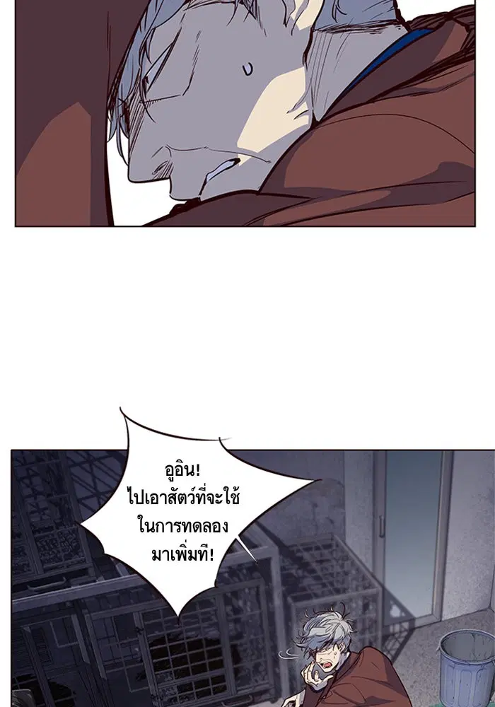 Eleceed ตอนที่ 8 หน้า 8