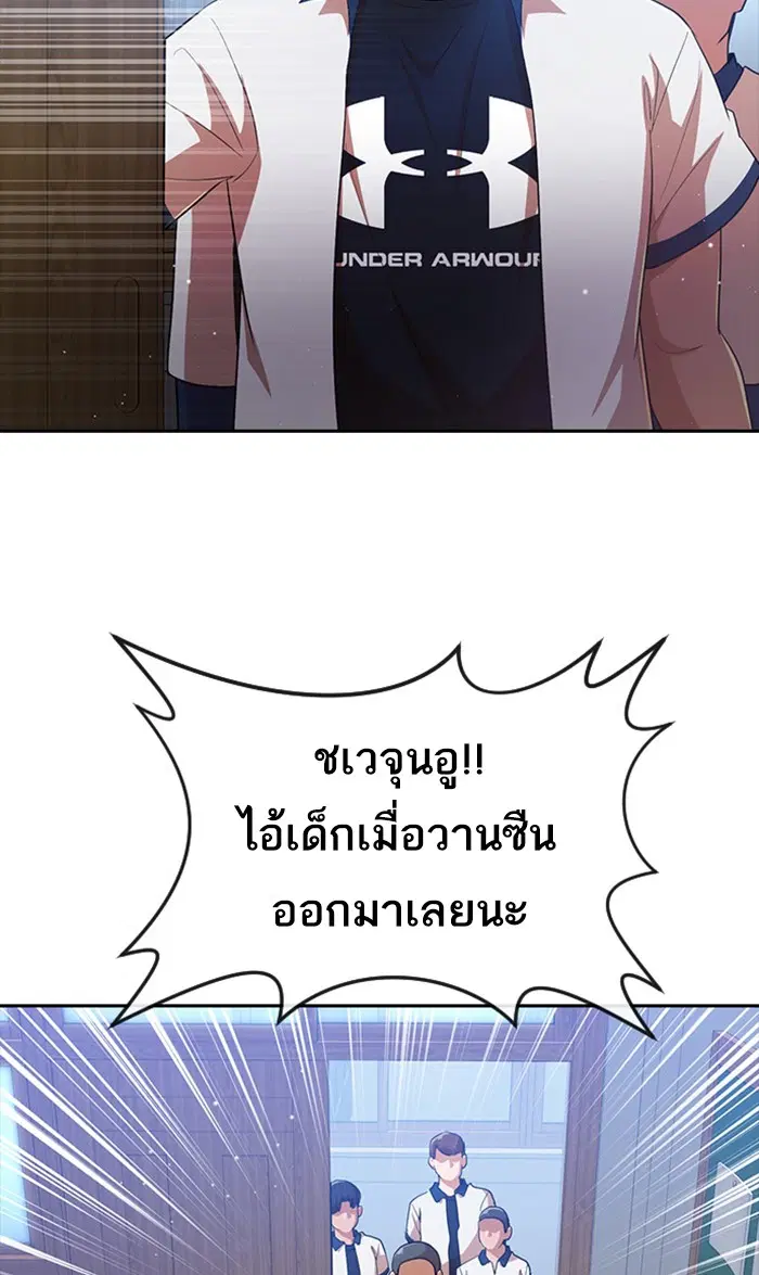 Random Chat ตอนที่ 251 หน้า 57