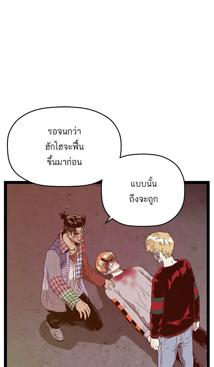 Weak Hero ตอนที่ 126 หน้า 51