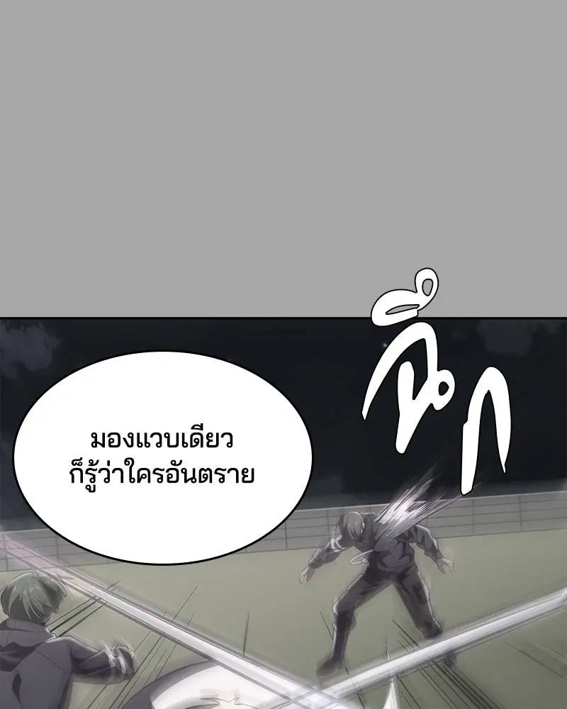 The Boy of Death ตอนที่ 84 หน้า 59