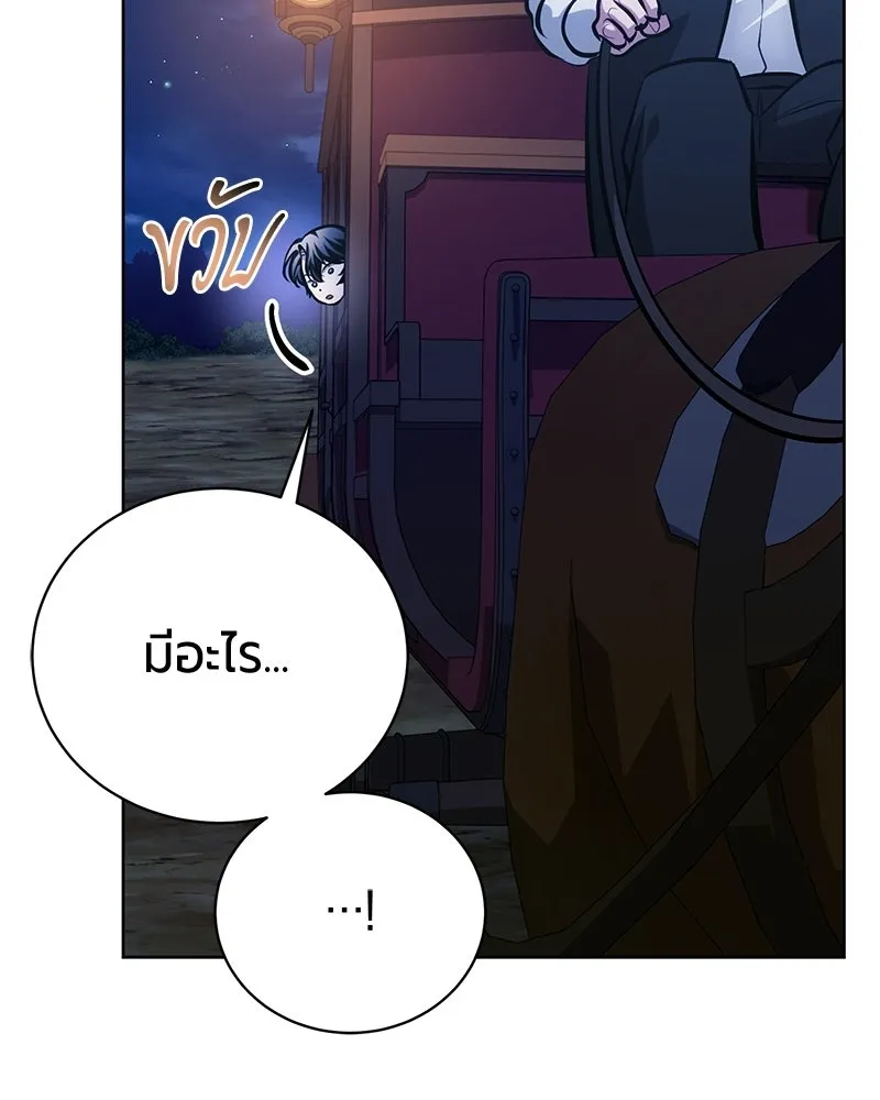 The Magic Tower’s Problem Child ตัวอันตรายแห่งหอคอยเวท ตอนที่ 35 หน้า 144