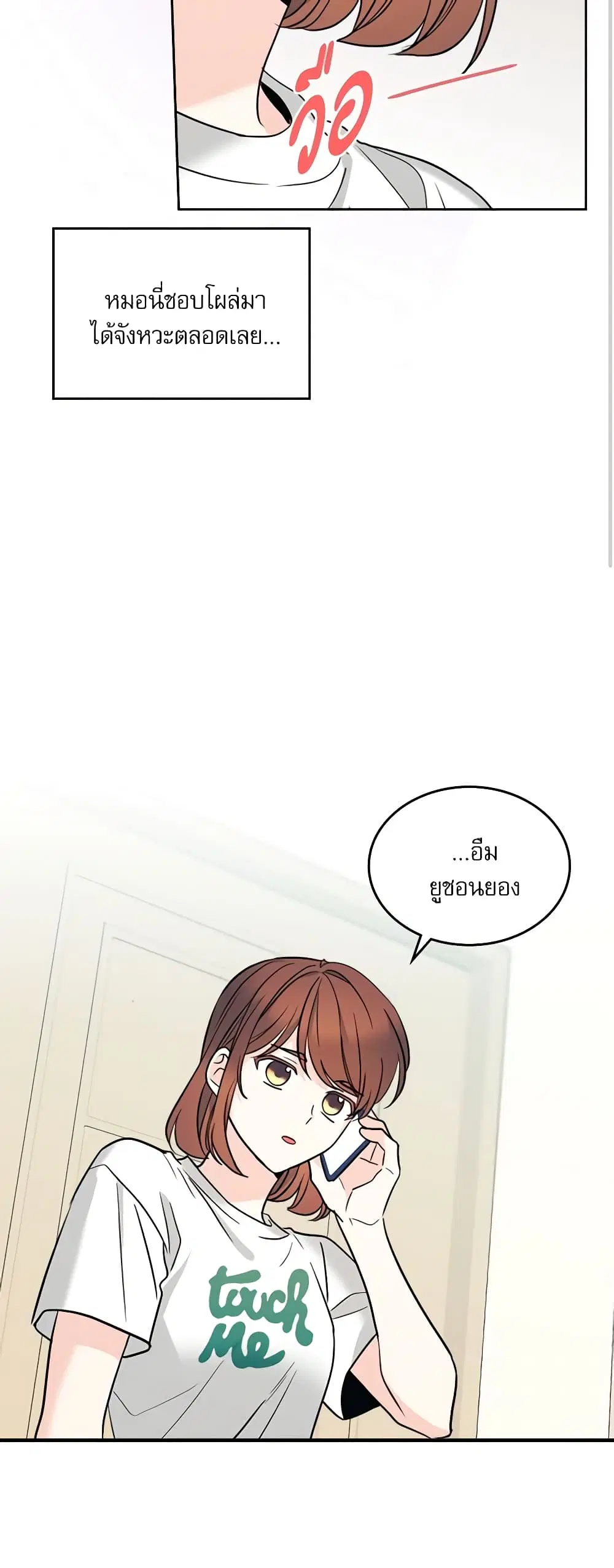 My Life as an Internet Novel ตอนที่ 145 หน้า 44