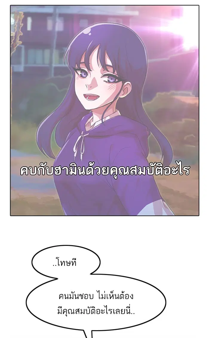 Random Chat ตอนที่ 153 หน้า 15