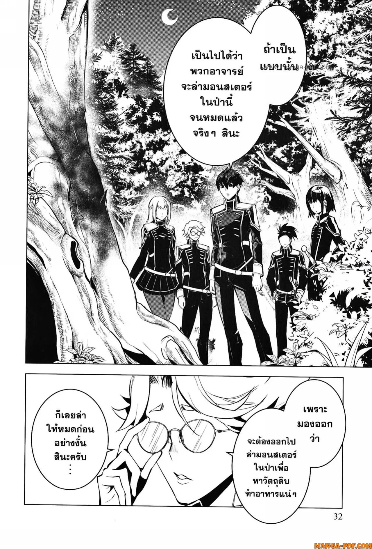 Tensei Kenja no Isekai Life ตอนที่ 61 หน้า 30