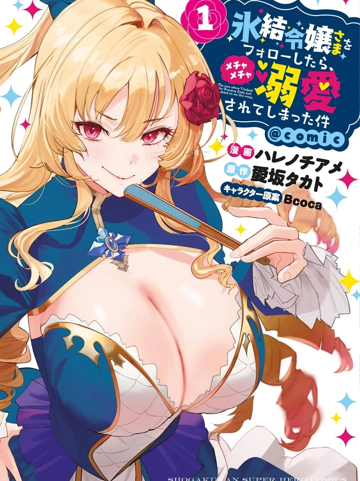 HYOUKETSU REIJOU-SAMA O FOLLOW SHITARA – คนใช้ส่วนตัวของคุณหนูน้ำแข็ง ดันถูกเธอรักหัวปักหัวปำซ่ะได้