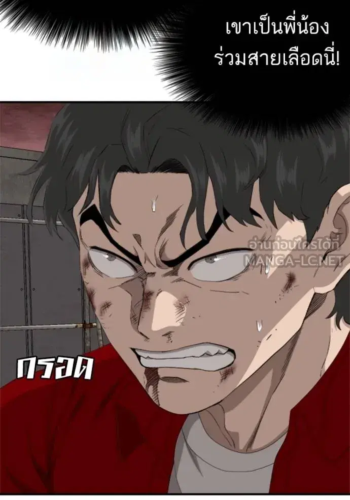 Bad Guy ตอนที่ 239 หน้า 18