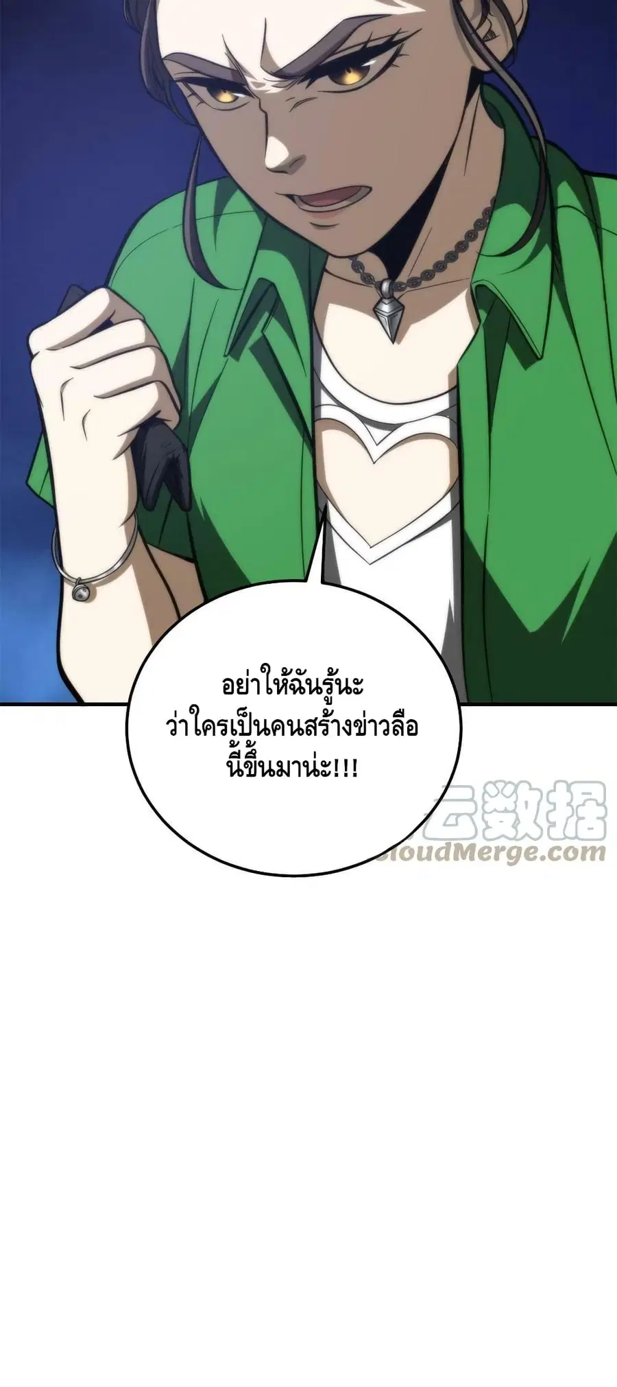 Global Martial Arts ตอนที่ 161 หน้า 41