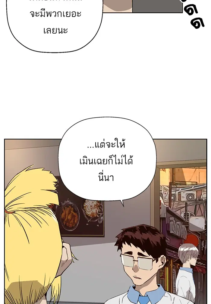 Weak Hero ตอนที่ 191 หน้า 33