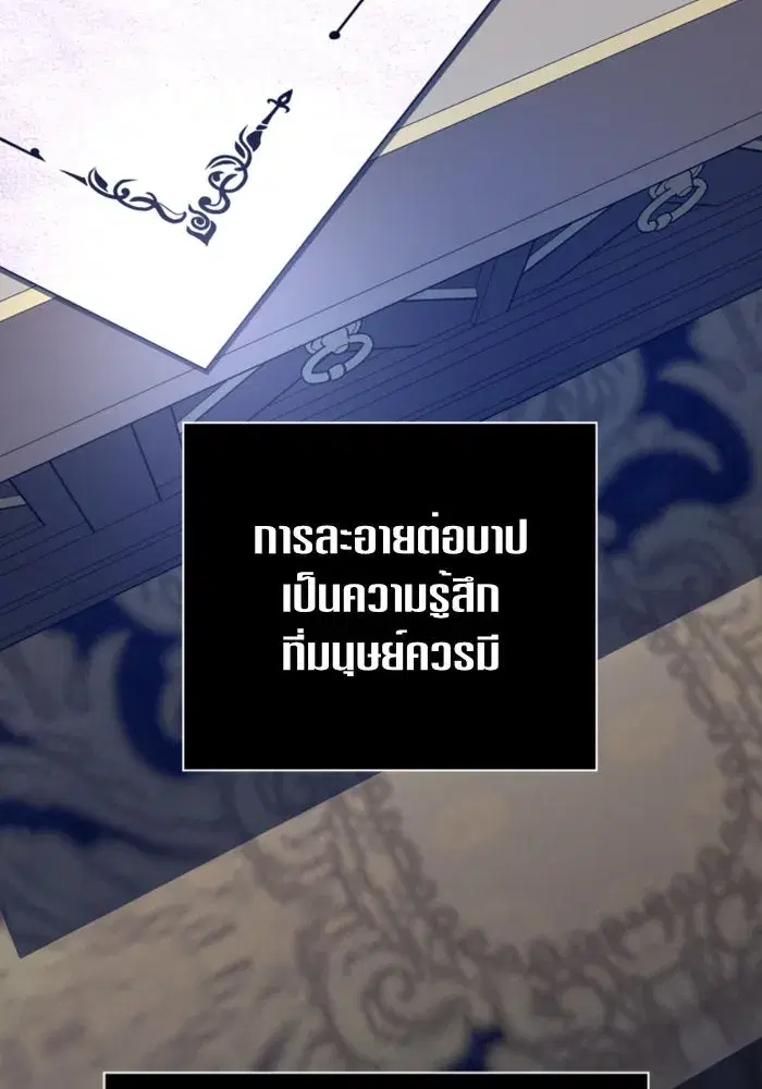 Your Throne ตอนที่ 107 หน้า 98