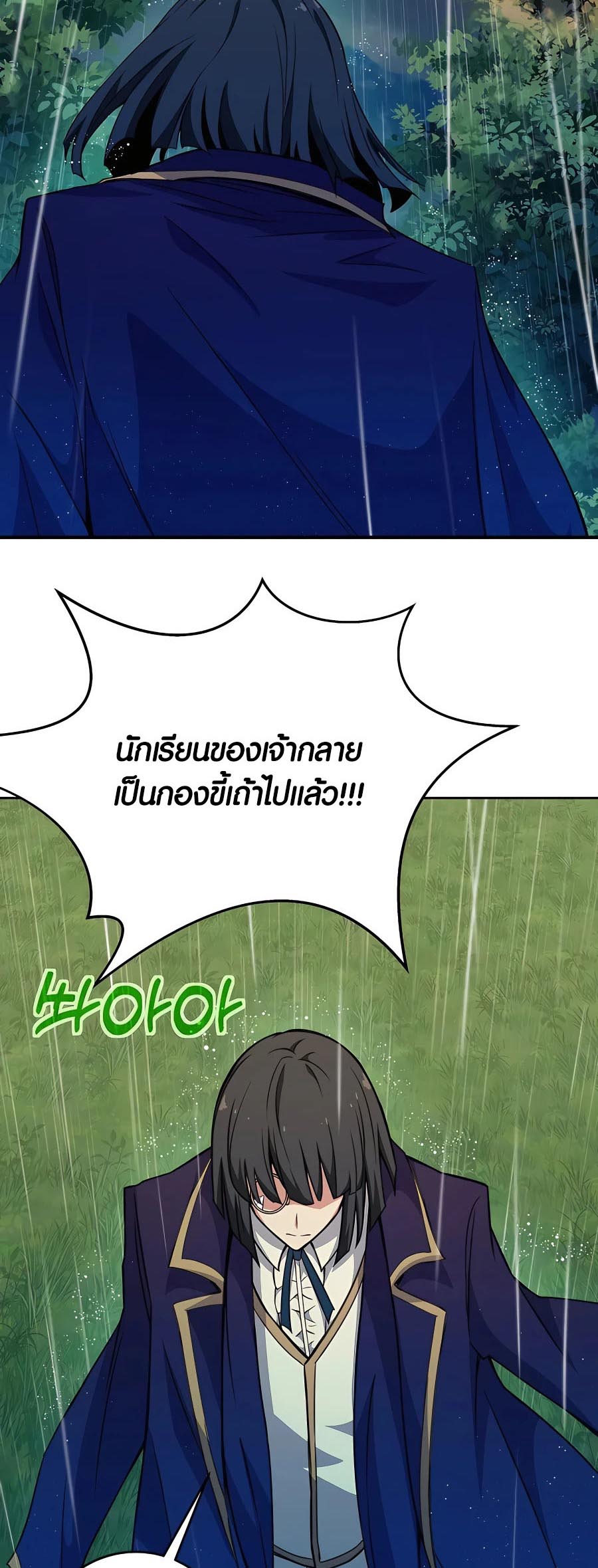 The Part-Time Land of the Gods ตอนที่ 47 หน้า 27