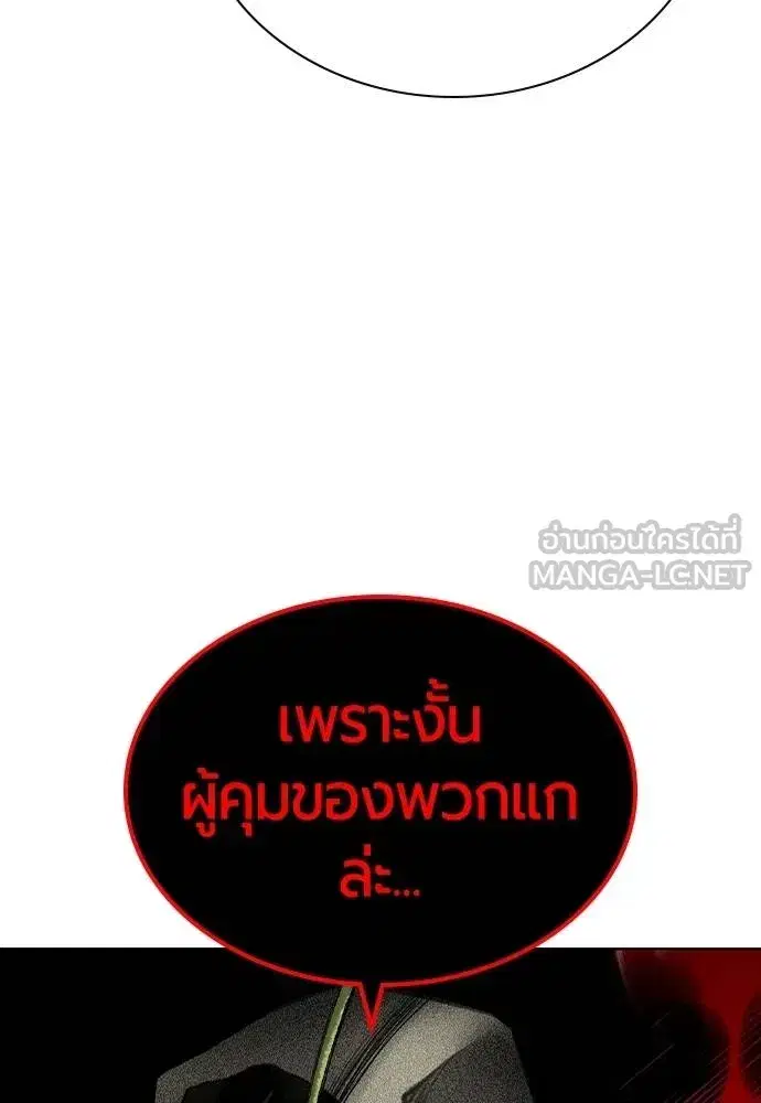 Jungle Juice ตอนที่ 149 หน้า 15