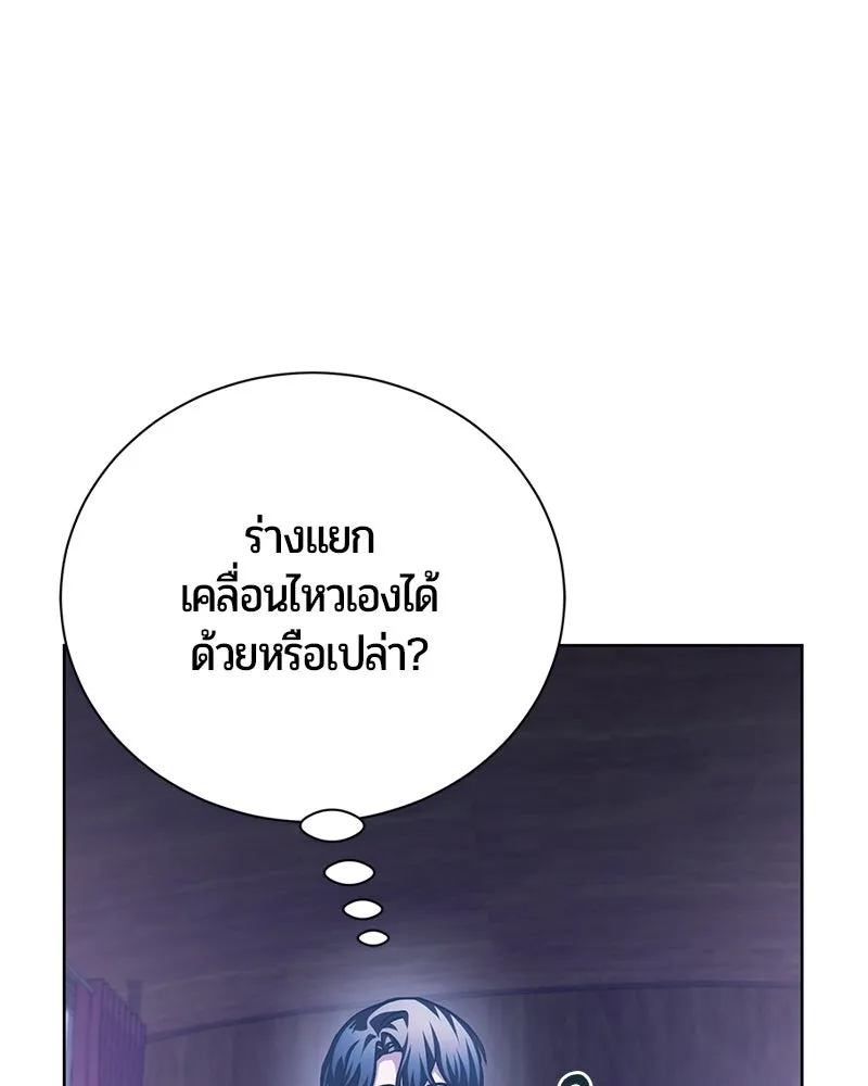The Magic Tower’s Problem Child ตัวอันตรายแห่งหอคอยเวท ตอนที่ 35 หน้า 125