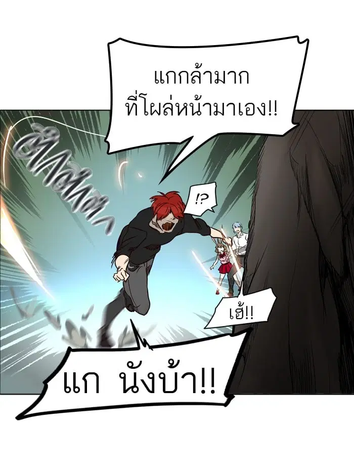 Tower of God ตอนที่ 284 หน้า 62