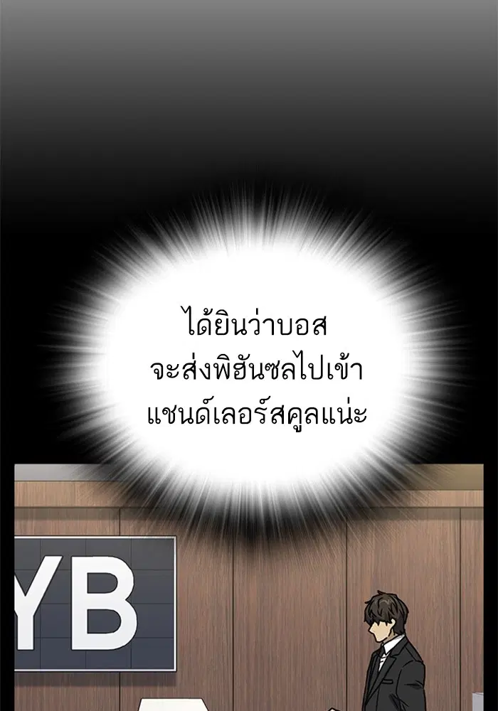 Study Group ตอนที่ 233 หน้า 100