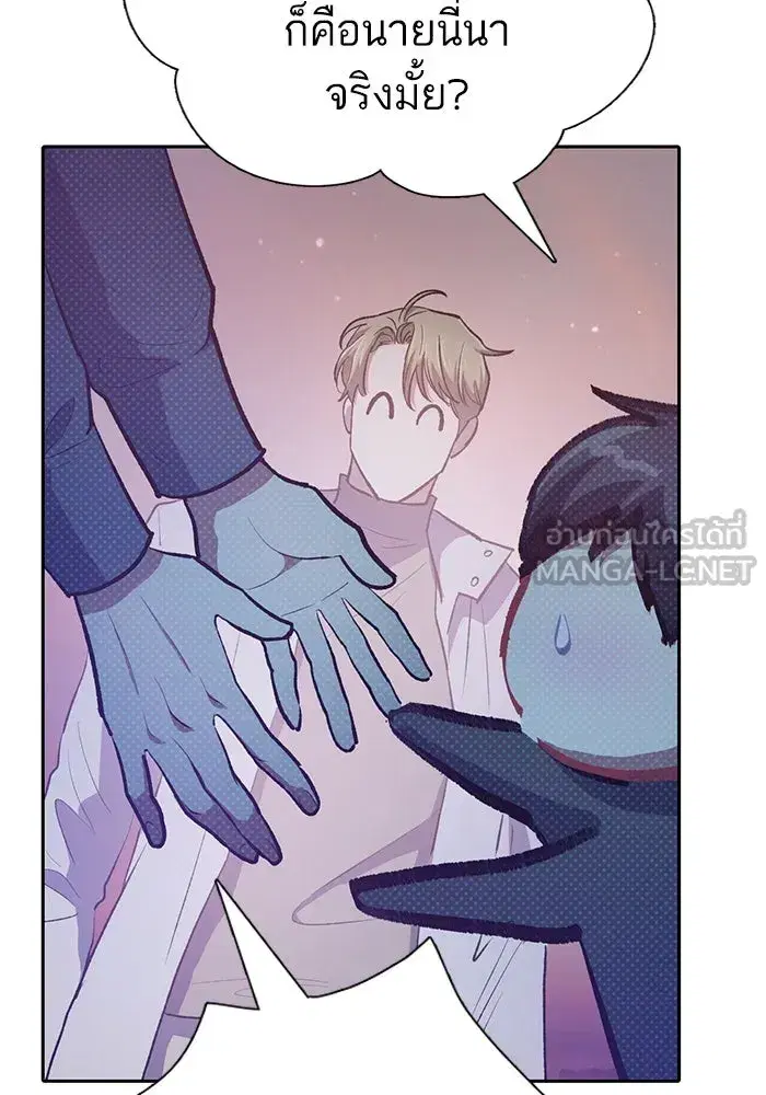 The S-Classes That I Raised (My S-Class Hunters) ตอนที่ 95 หน้า 45