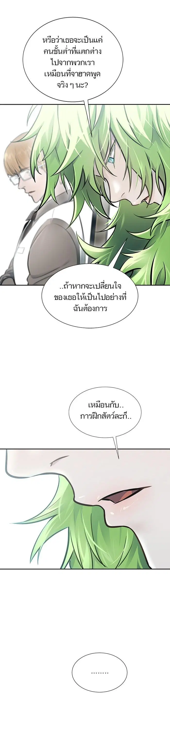 Tower of God ตอนที่ 616 หน้า 13