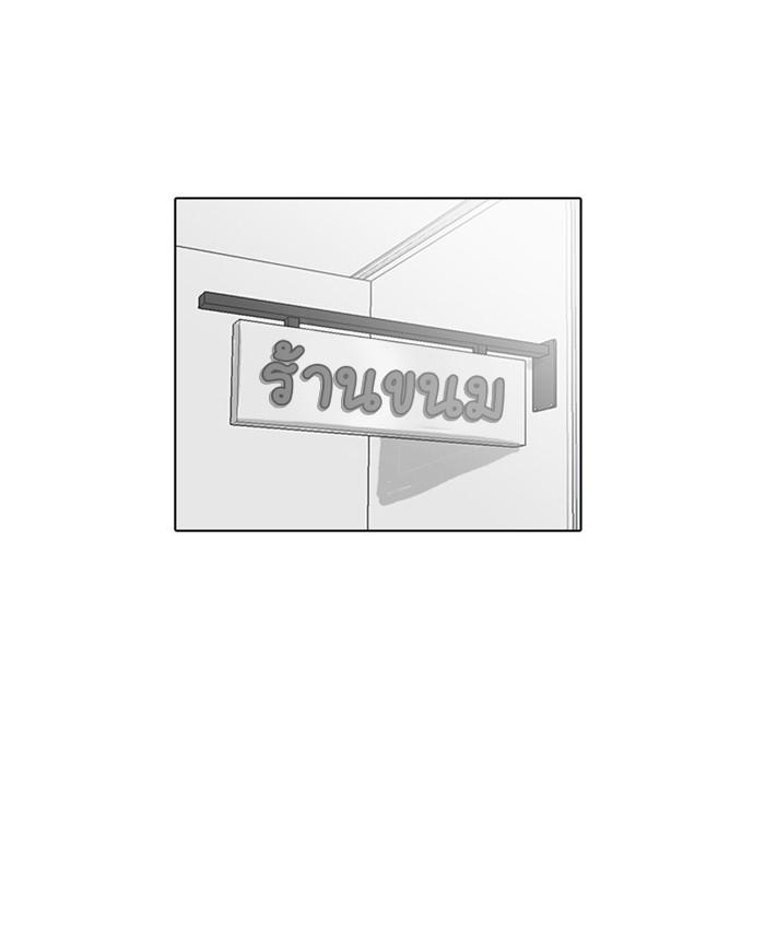 Lookism ตอนที่ 16 หน้า 17