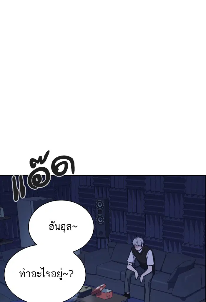 Study Group ตอนที่ 94 หน้า 98