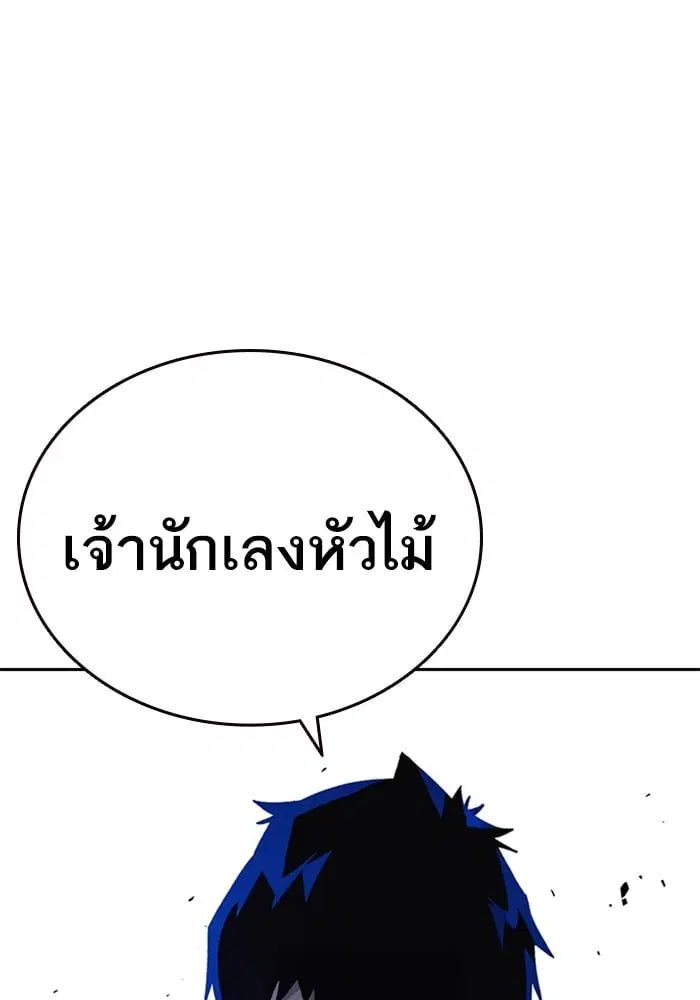 Study Group ตอนที่ 211 หน้า 149