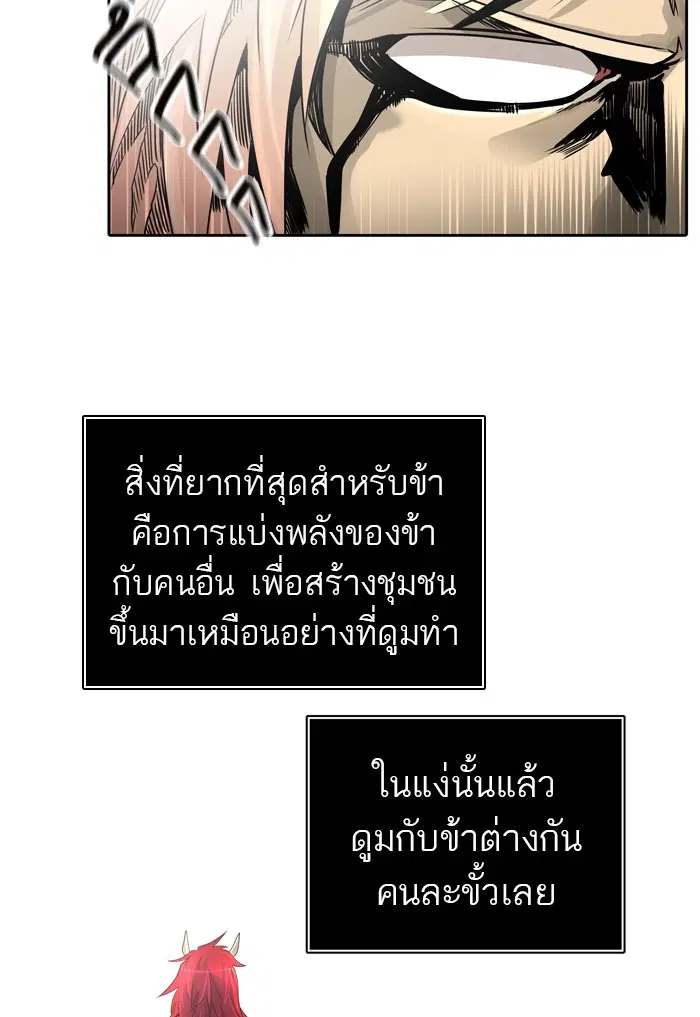 Tower of God ตอนที่ 449 หน้า 41