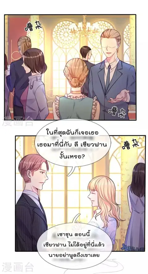I’m the Great Immortal ตอนที่ 3 หน้า 4