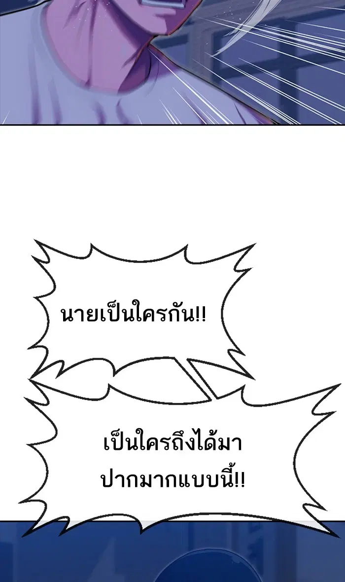 Random Chat ตอนที่ 191 หน้า 46