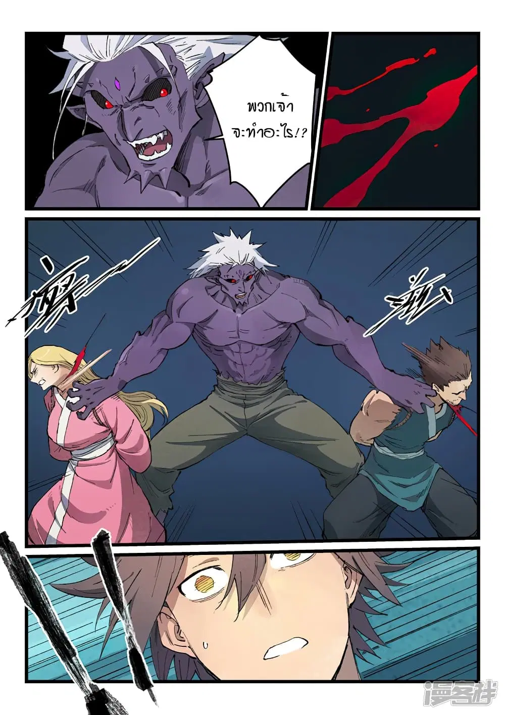 Star Martial God Techniquer ตอนที่ 428 หน้า 9
