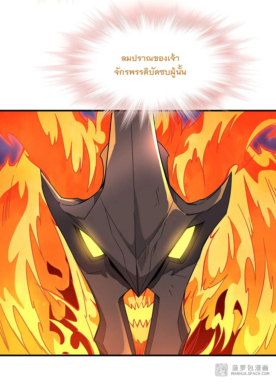 My Female Disciples are all Future Masters of the Heavens ตอนที่ 21 หน้า 42