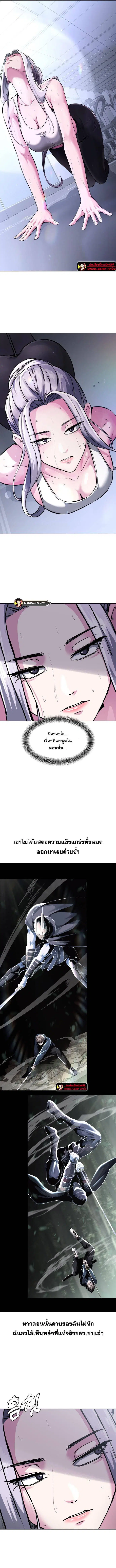 The Boy of Death ตอนที่ 205 หน้า 9