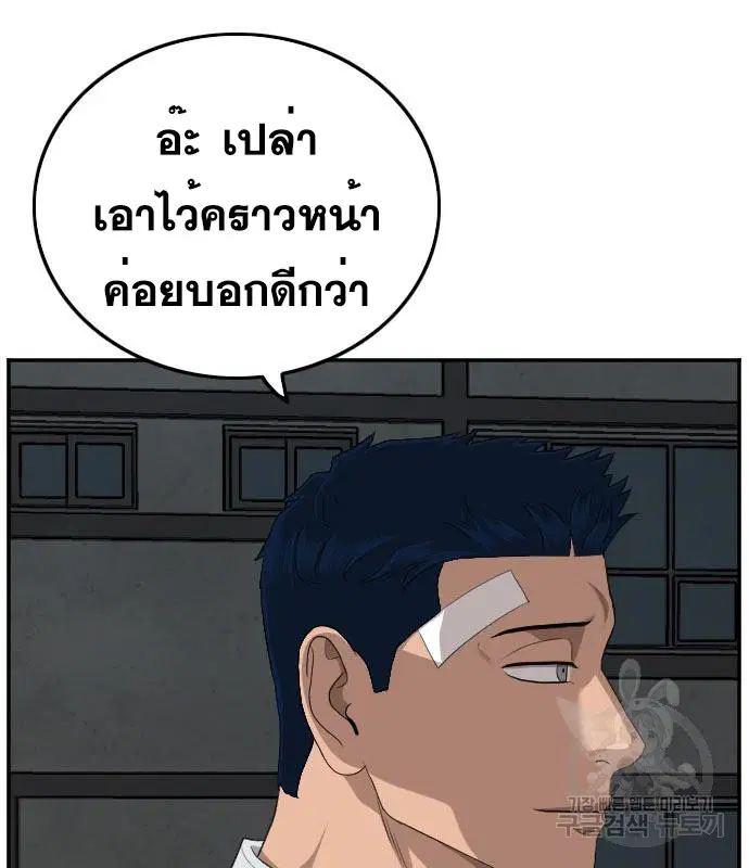 Bad Guy ตอนที่ 131 หน้า 114